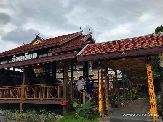 Om Wiang Restaurant